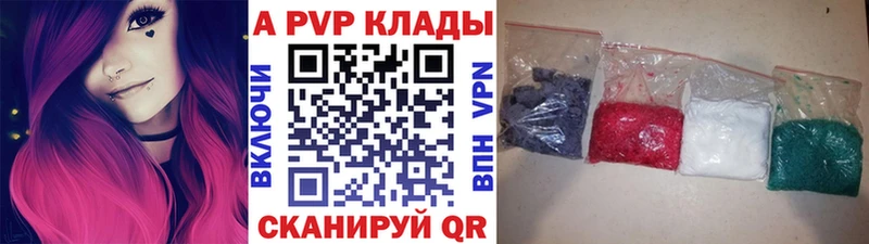 Купить где Инта Альфа ПВП VHQ
