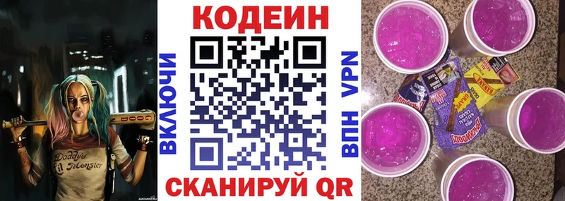 Купить закладки  Инта  Codein Purple Drank 
