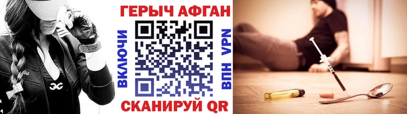 ГЕРОИН Heroin  Купить  Инта 