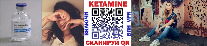 Купить закладки  Инта  Кетамин VHQ 