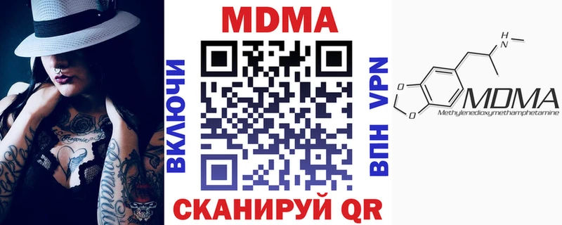 MDMA кристаллы  Купить закладки  Инта 
