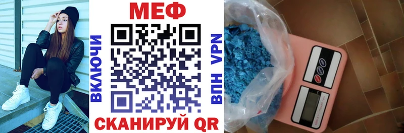 Купить где  Инта  МЯУ-МЯУ mephedrone 