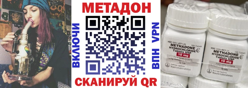 Метадон VHQ  Купить  Инта 
