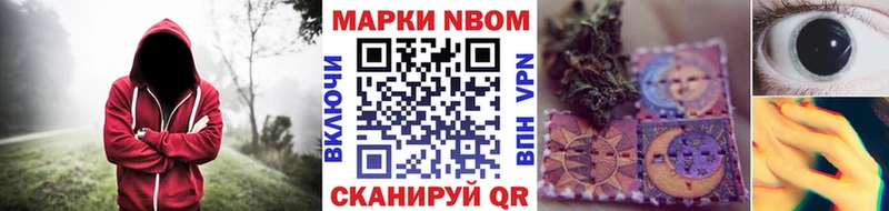Марки 25I-NBOMe 1,5мг  Купить  Инта 